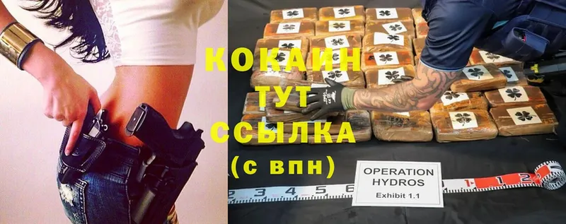 COCAIN VHQ Лебедянь