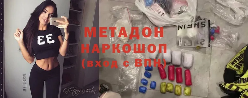 где можно купить наркотик  Лебедянь  Метадон methadone 